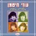 הקלק למידע נוסף